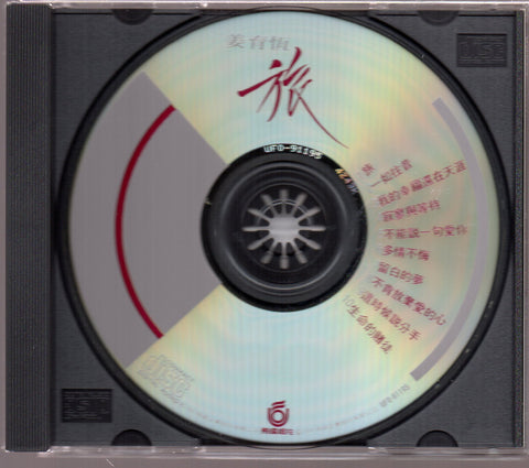[Pre-owned] Jiang Yu Heng / 姜育恆 - 旅 CD