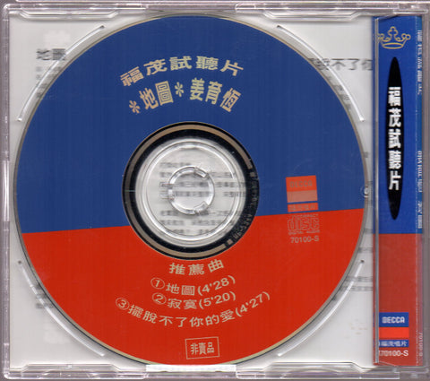 [Pre-owned] Jiang Yu Heng / 姜育恆 - 最新國語專輯地圖 Promo CD Single