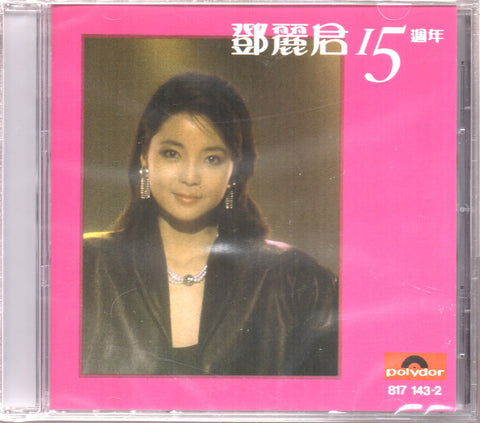 Teresa Teng / 鄧麗君 - 15週年 CD (Reissue)