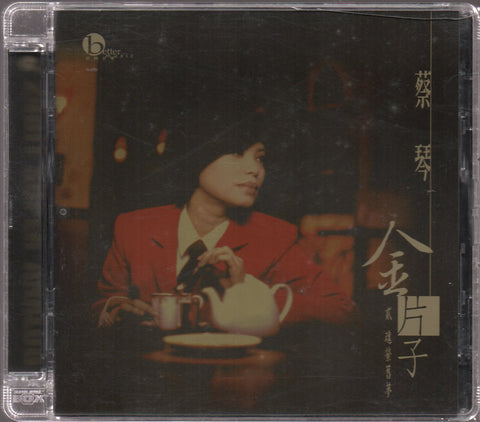 Cai Qin / 蔡琴 - 金片子 貳 魂縈舊夢 CD