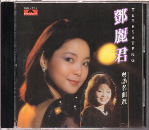[Pre-owned] Teresa Teng / 鄧麗君 - 粵語名曲選 CD