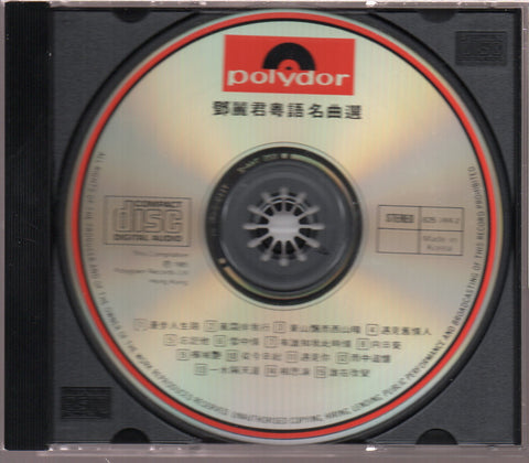 [Pre-owned] Teresa Teng / 鄧麗君 - 粵語名曲選 CD