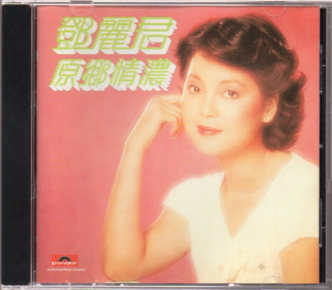 [Pre-owned] Teresa Teng / 鄧麗君 - 原鄉情濃 CD