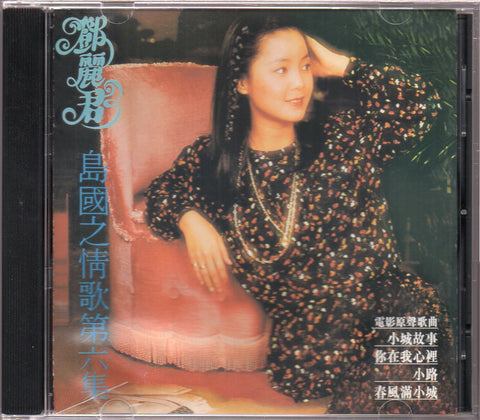 [Pre-owned] Teresa Teng / 鄧麗君 - 島國之情歌 第六集 CD