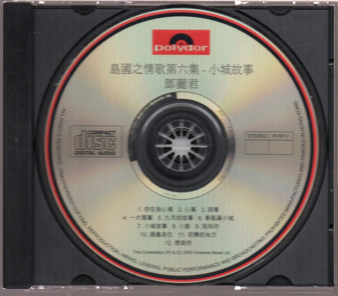 [Pre-owned] Teresa Teng / 鄧麗君 - 島國之情歌 第六集 CD