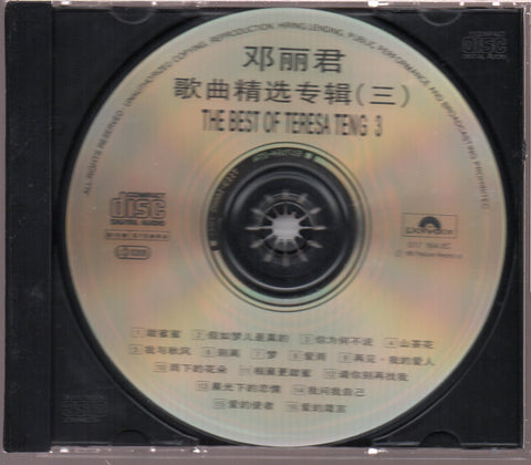 [Pre-owned] Teresa Teng / 鄧麗君 - 歌曲精選專輯(三) CD