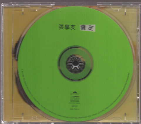 Jacky Cheung / 張學友 - 擁友 CD