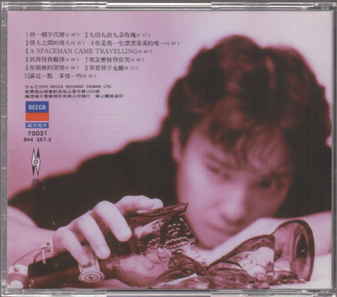 Samuel Tai / 邰正宵 - 找一個字代替 CD