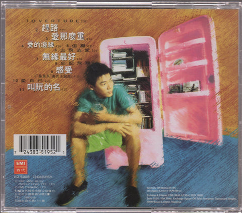 Eric Moo / 巫啟賢 - 愛那麼重 CD