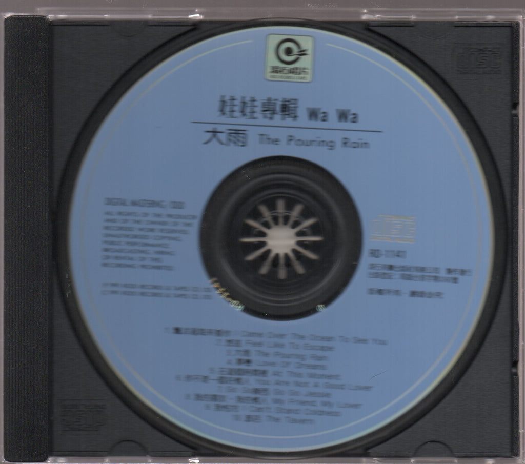[Pre-owned] Wawa / 金智娟 - 大雨 – NEONMUSIC