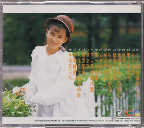 Annie Yi Neng Jing / 伊能靜 - 十九歲的最後一天 CD