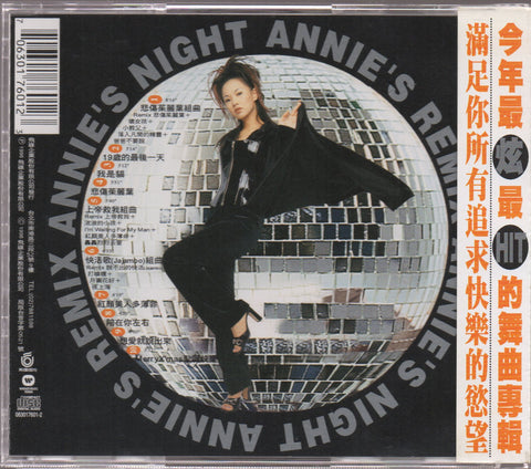 Annie Yi Neng Jing / 伊能靜 - 舞夜 CD