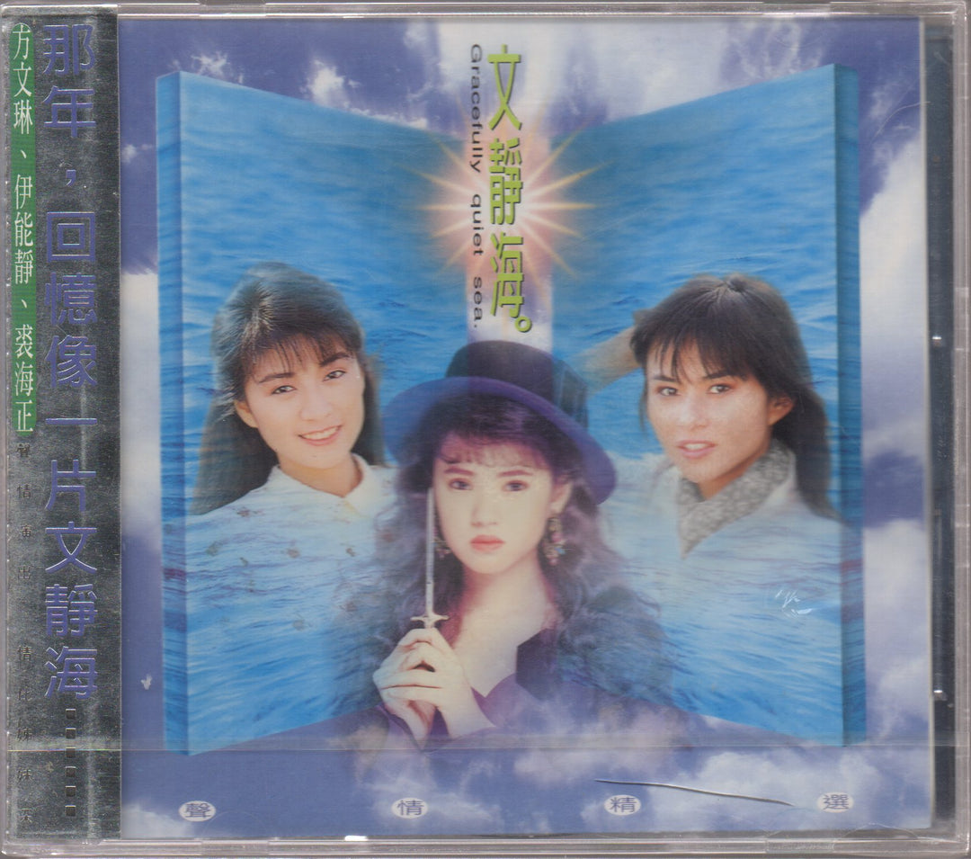 Annie Yi Neng Jing / 伊能靜 – NEONMUSIC