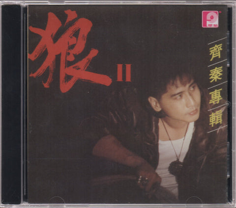 Chyi Chin / 齊秦 - 狼 2 CD