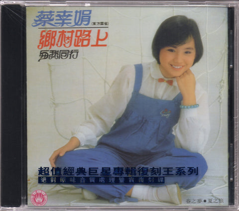 Delphine Cai Xing Juan / 蔡幸娟 - 專輯一 鄉村路上 CD