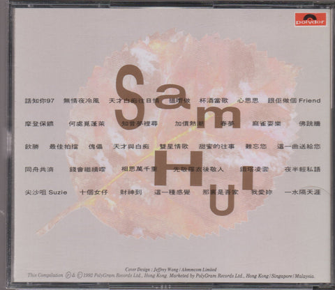 Sam Hui / 許冠傑 - 至尊金曲精選 Vol. 2 2CD