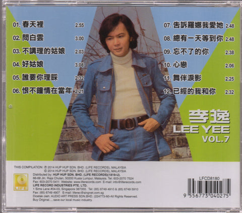 Lee Yee / 李逸 - 春天裡 問白雲 CD