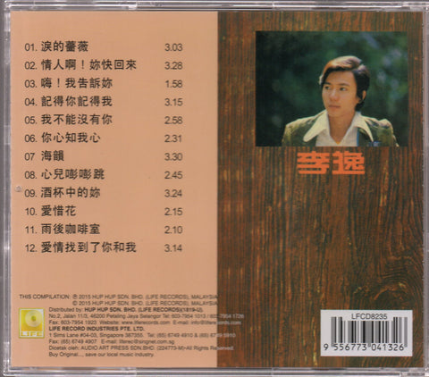 Lee Yee / 李逸 - 淚的薔薇 CD
