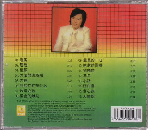 Lee Yee / 李逸 - 懷念李逸之四 CD