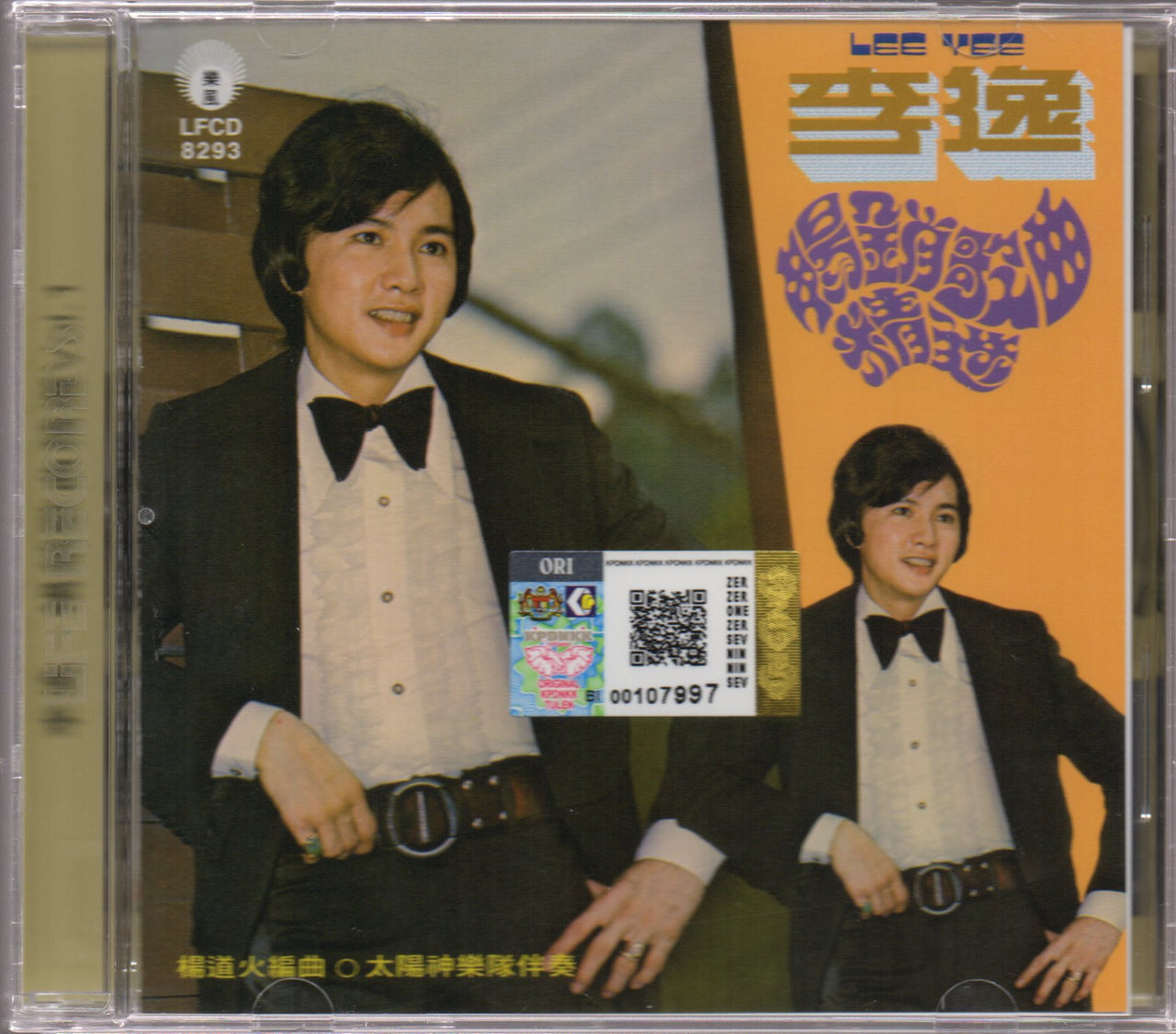 Lee Yee / 李逸 - 暢銷歌曲精選Vol.1 – NEONMUSIC