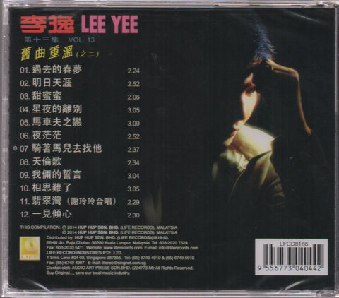 Lee Yee / 李逸 - 天倫歌 CD