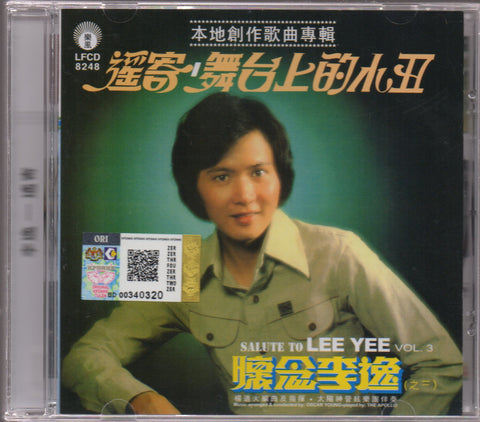 Lee Yee / 李逸 - 遙寄 CD