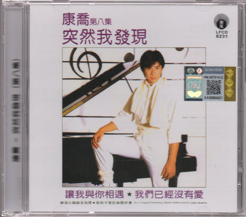 Kang Qiao / 康橋 - 突然我發現 CD