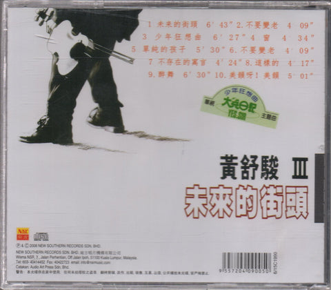 Huang Shu Jun / 黃舒駿 - 未來的街頭 CD