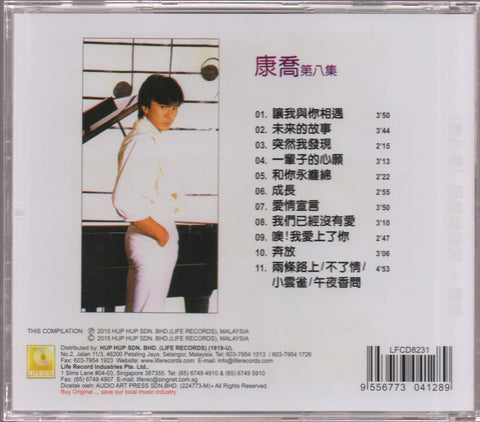 Kang Qiao / 康橋 - 突然我發現 CD
