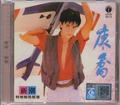 Kang Qiao / 康橋 - 新潮 CD