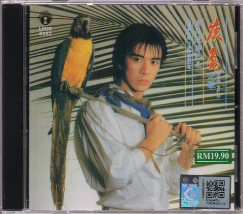 Kang Qiao / 康橋 - 月是故鄉的亮 CD