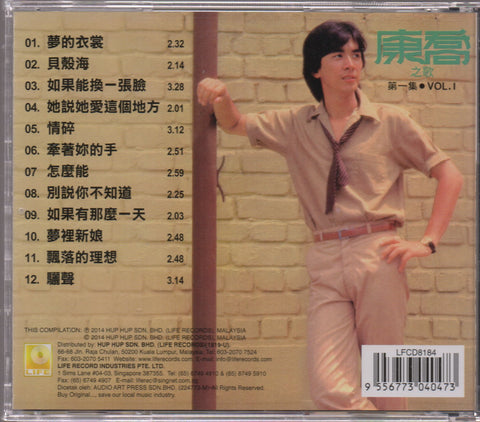 Kang Qiao / 康橋 - 夢的衣裳 CD