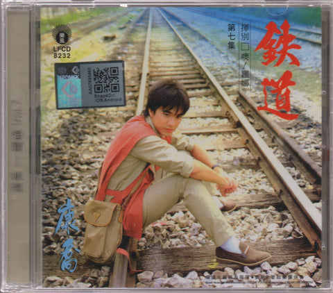 Kang Qiao / 康橋 - 鐵道 CD