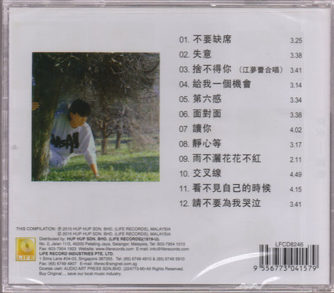 Kang Qiao / 康橋 - 失意 CD