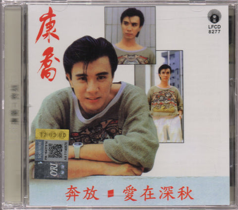 Kang Qiao / 康橋 - 奔放 CD