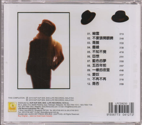 Kang Qiao / 康橋 - 細雨 CD