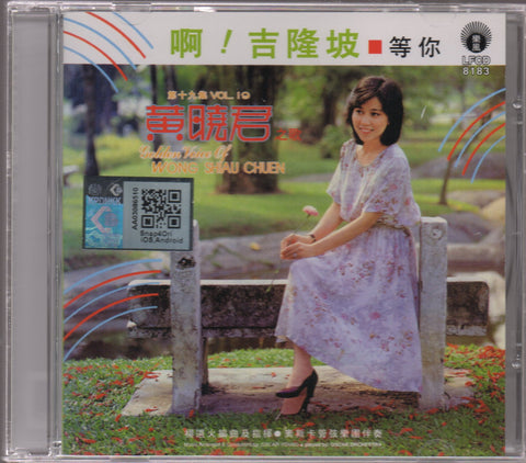Huang Xiao Jun / 黃曉君 - 啊!吉隆坡 CD