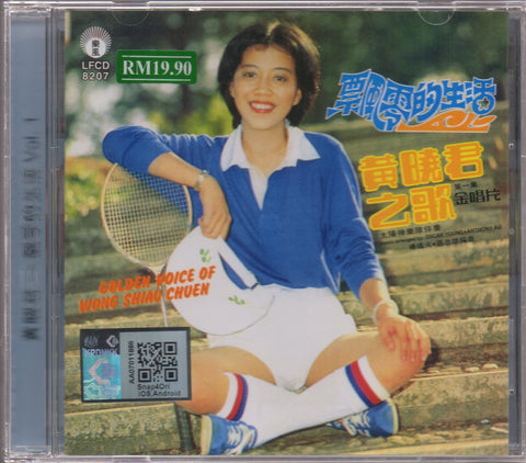 Huang Xiao Jun / 黃曉君 - 飄零的生活 CD