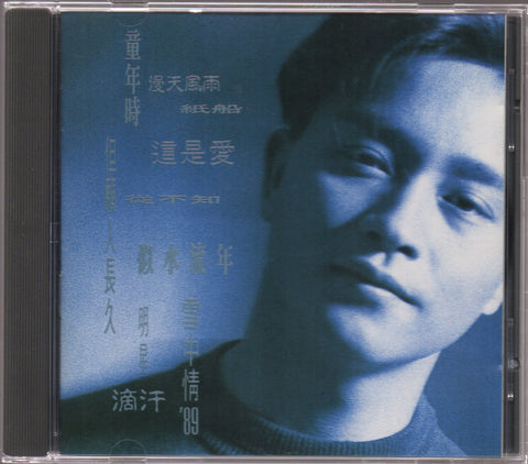 Leslie Cheung / 張國榮 - Salute CD