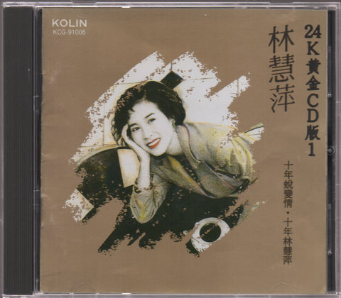 Monique Lin Hui Ping / 林慧萍 - 24K黃金CD版1 CD
