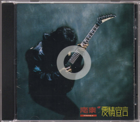 Chyi Chin / 齊秦 - 愛情宣言 CD