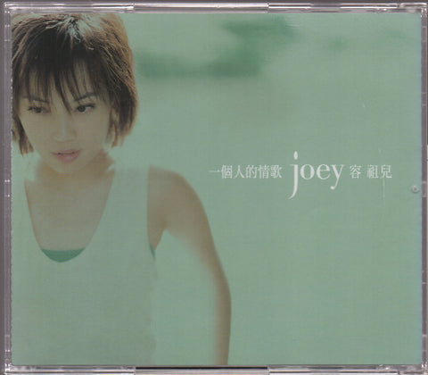 Joey Yung / 容祖兒 - 一個人的情歌 CD