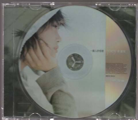 Joey Yung / 容祖兒 - 一個人的情歌 CD