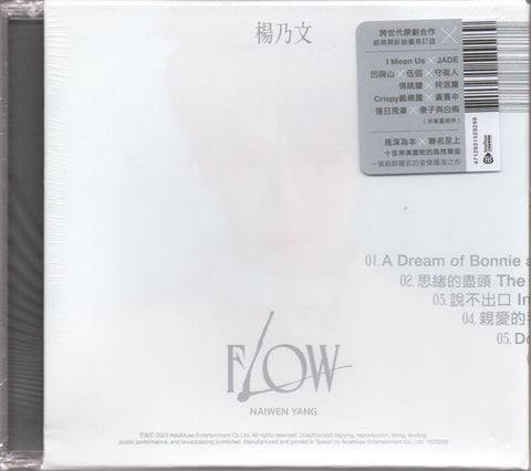 Faith Yang / 楊乃文 - Flow CD