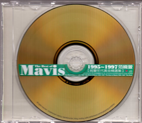 Mavis Fan Xiao Xuan / 范曉萱 - 純摯年代黃金精選集 CD