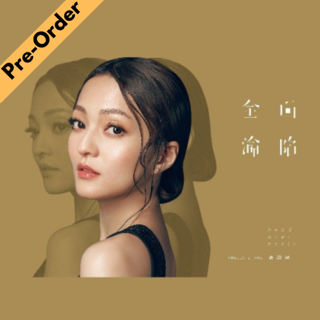 Angela Chang / 張韶涵 -《全面淪陷》黑膠唱片 [Pre-Order LP]