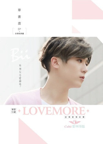 Bii / 畢書盡 - Love More 單曲 CD