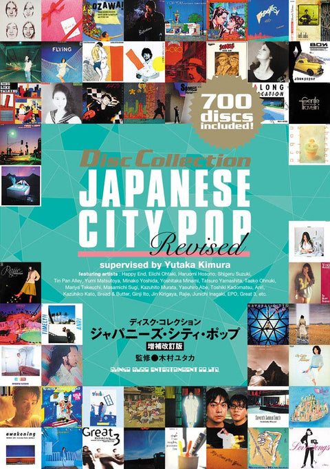 Disc Collection Japanese City Pop Revised Book
