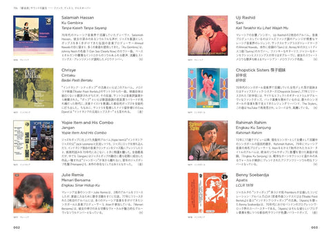 Asian City Music Disc Guide Book