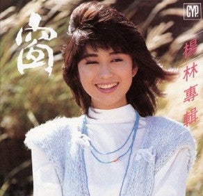 Diana Yang Lin / 楊林 - 窗 CD
